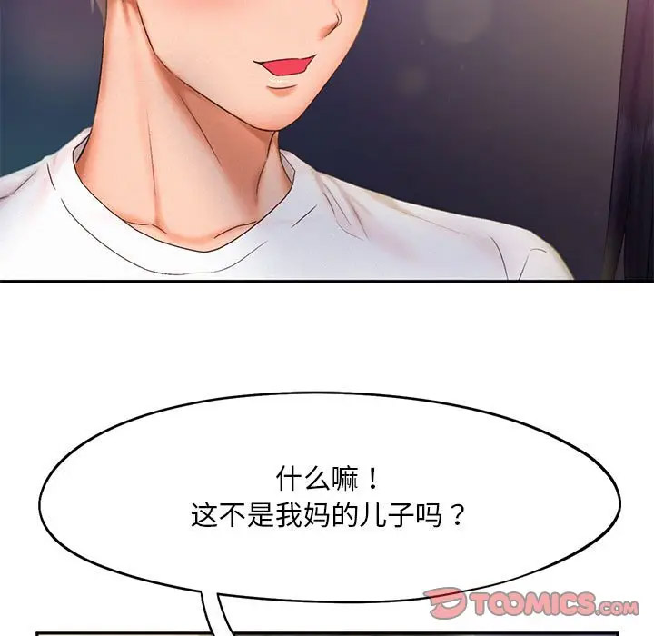 [韩国漫画] 乘风高飞 剧情,女学生,OL#[120P]-80