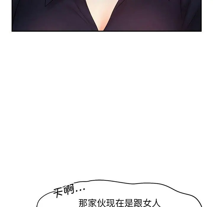 [韩国漫画] 乘风高飞 剧情,女学生,OL#[120P]-82