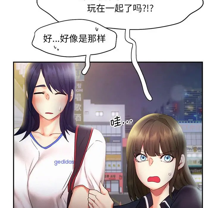 [韩国漫画] 乘风高飞 剧情,女学生,OL#[120P]-83