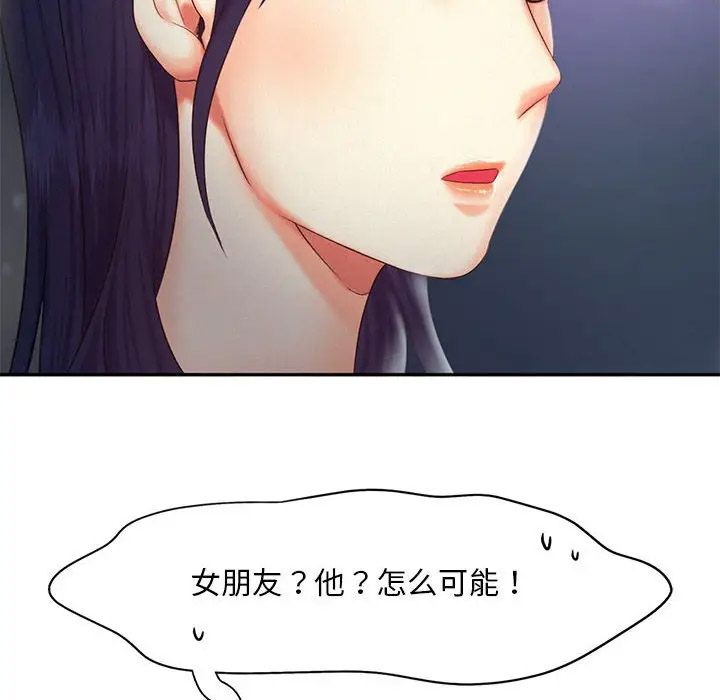 [韩国漫画] 乘风高飞 剧情,女学生,OL#[120P]-84