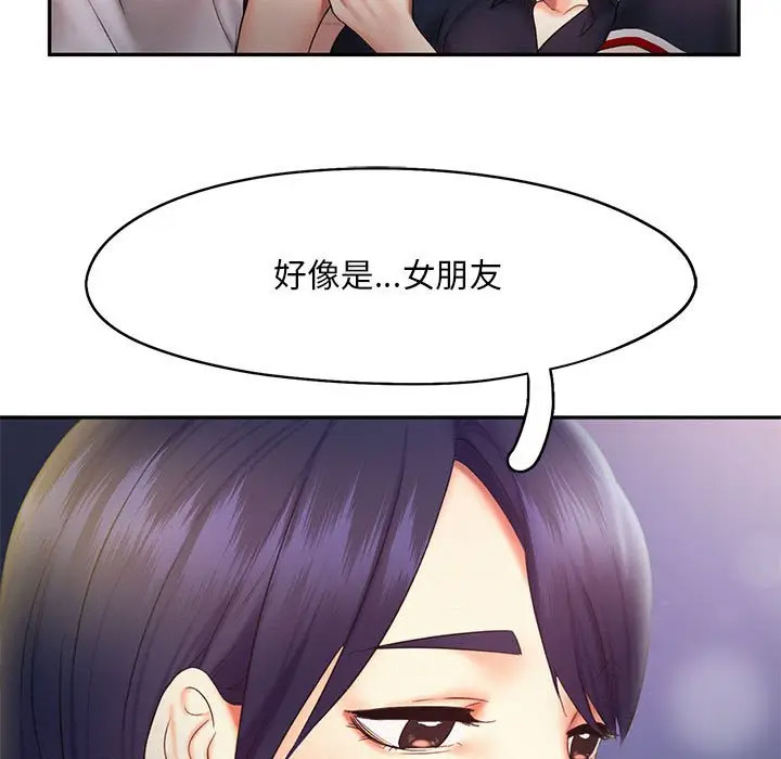 [韩国漫画] 乘风高飞 剧情,女学生,OL#[120P]-86
