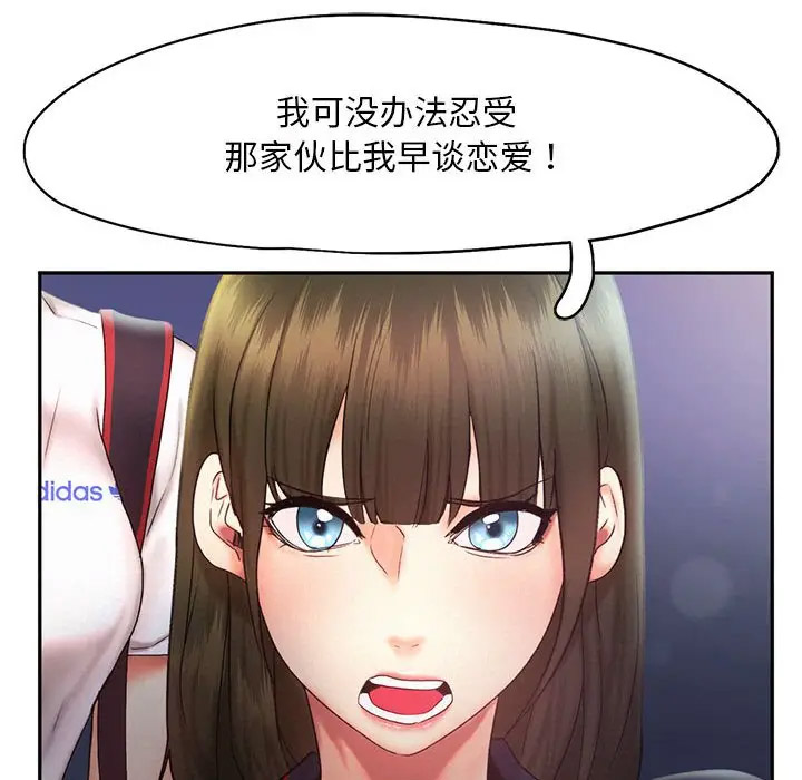 [韩国漫画] 乘风高飞 剧情,女学生,OL#[120P]-87