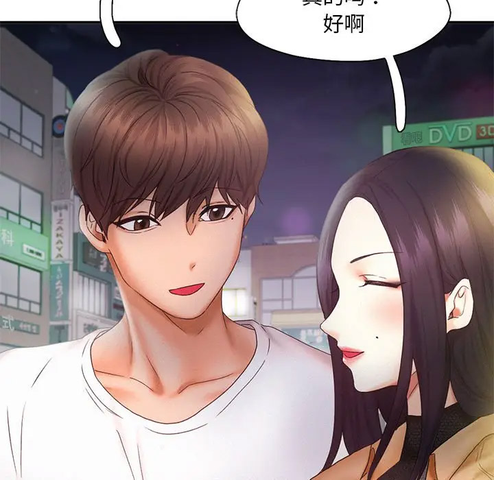 [韩国漫画] 乘风高飞 剧情,女学生,OL#[120P]-90