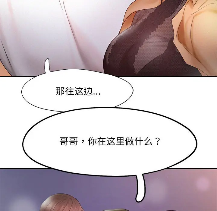 [韩国漫画] 乘风高飞 剧情,女学生,OL#[120P]-91