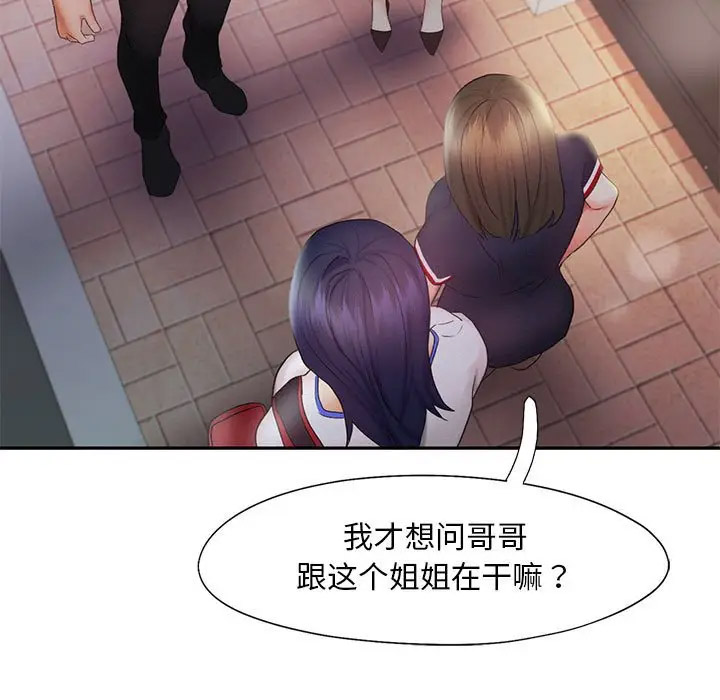 [韩国漫画] 乘风高飞 剧情,女学生,OL#[120P]-94