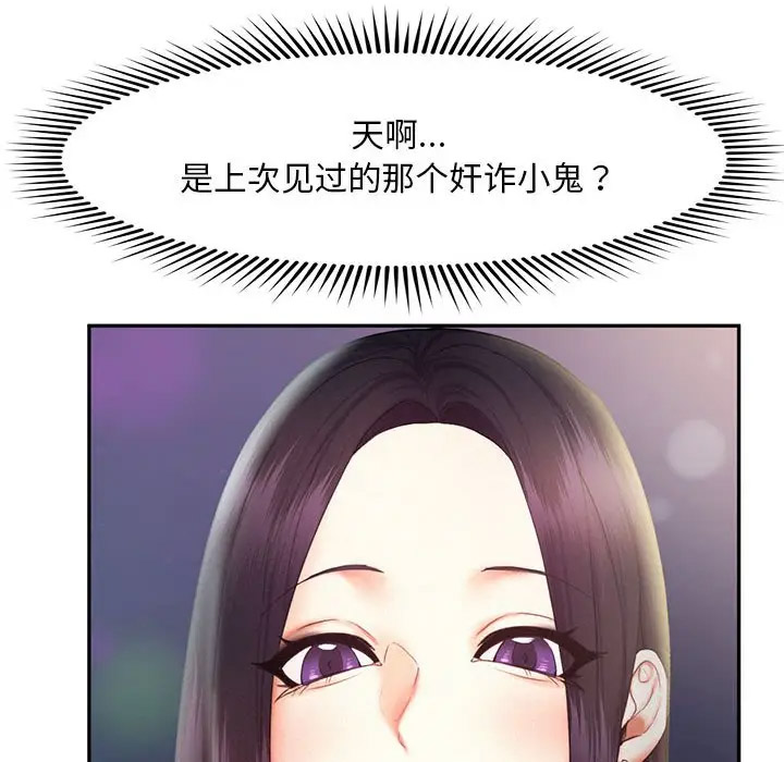 [韩国漫画] 乘风高飞 剧情,女学生,OL#[120P]-95