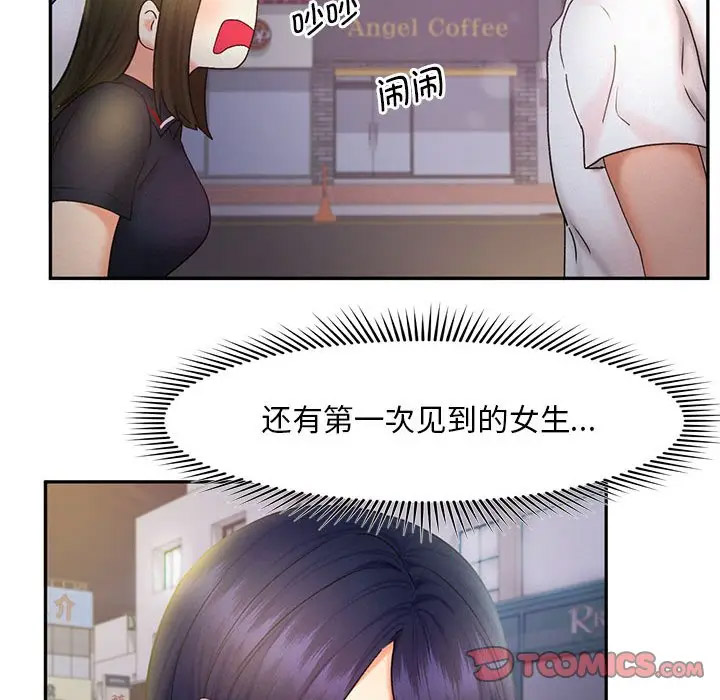 [韩国漫画] 乘风高飞 剧情,女学生,OL#[120P]-97