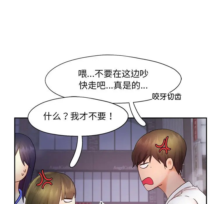 [韩国漫画] 乘风高飞 剧情,女学生,OL#[120P]-98