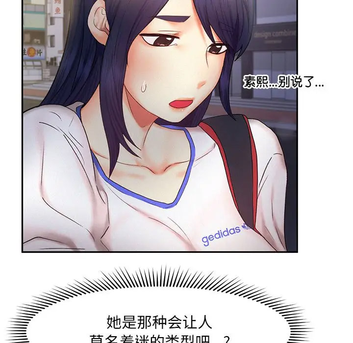 [韩国漫画] 乘风高飞 剧情,女学生,OL#[120P]-99