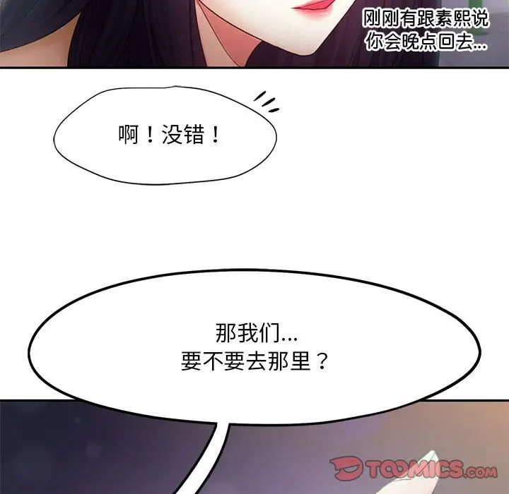 [韩国漫画] 乘风高飞 剧情,女学生,OL#[115P]-110