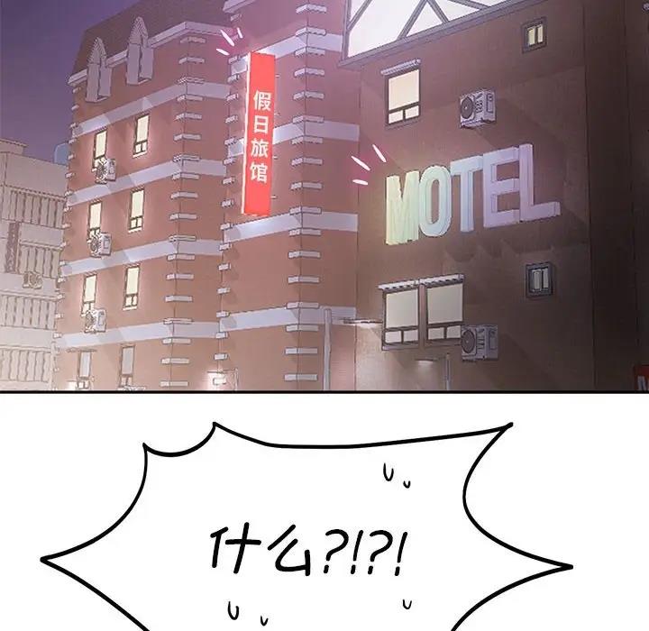 [韩国漫画] 乘风高飞 剧情,女学生,OL#[114P]-10