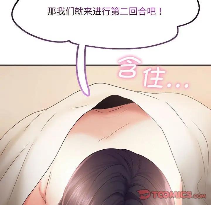 [韩国漫画] 乘风高飞 剧情,女学生,OL#[114P]-110