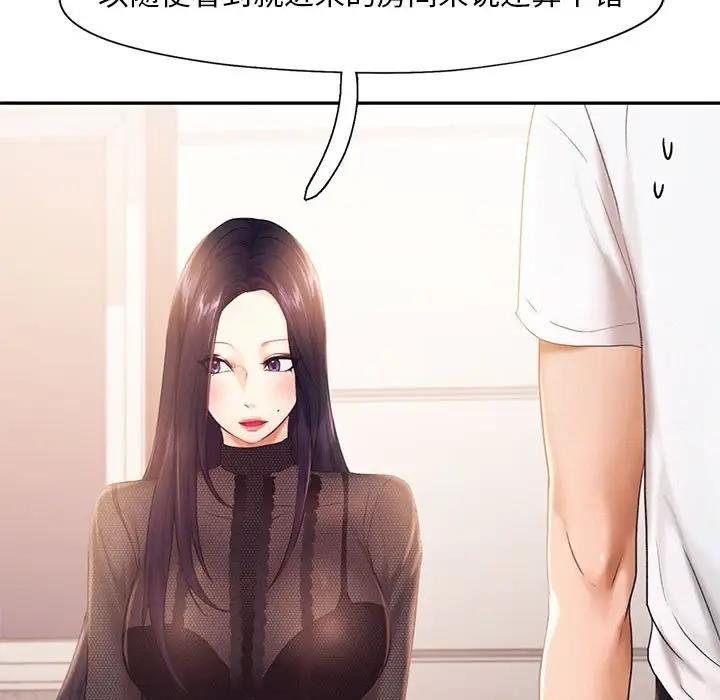 [韩国漫画] 乘风高飞 剧情,女学生,OL#[114P]-15