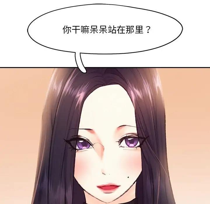 [韩国漫画] 乘风高飞 剧情,女学生,OL#[114P]-17