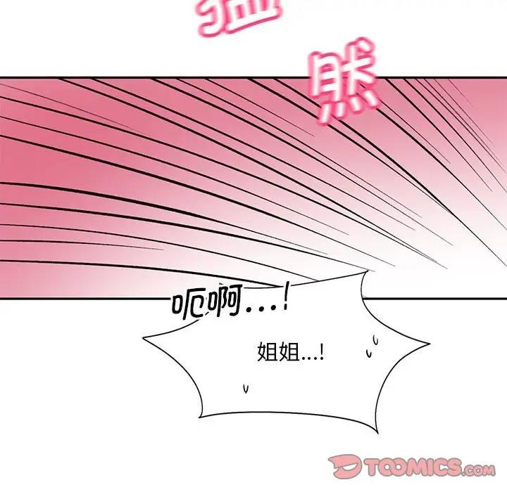 [韩国漫画] 乘风高飞 剧情,女学生,OL#[114P]-26