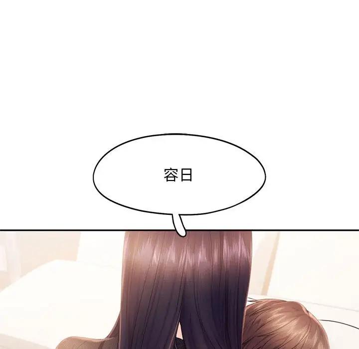 [韩国漫画] 乘风高飞 剧情,女学生,OL#[114P]-27