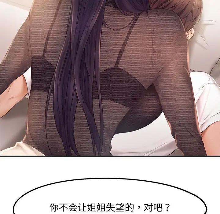 [韩国漫画] 乘风高飞 剧情,女学生,OL#[114P]-28