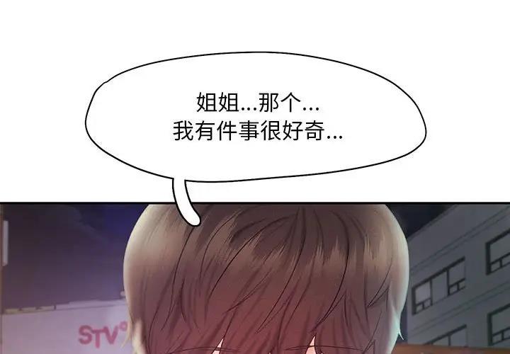 [韩国漫画] 乘风高飞 剧情,女学生,OL#[114P]-3