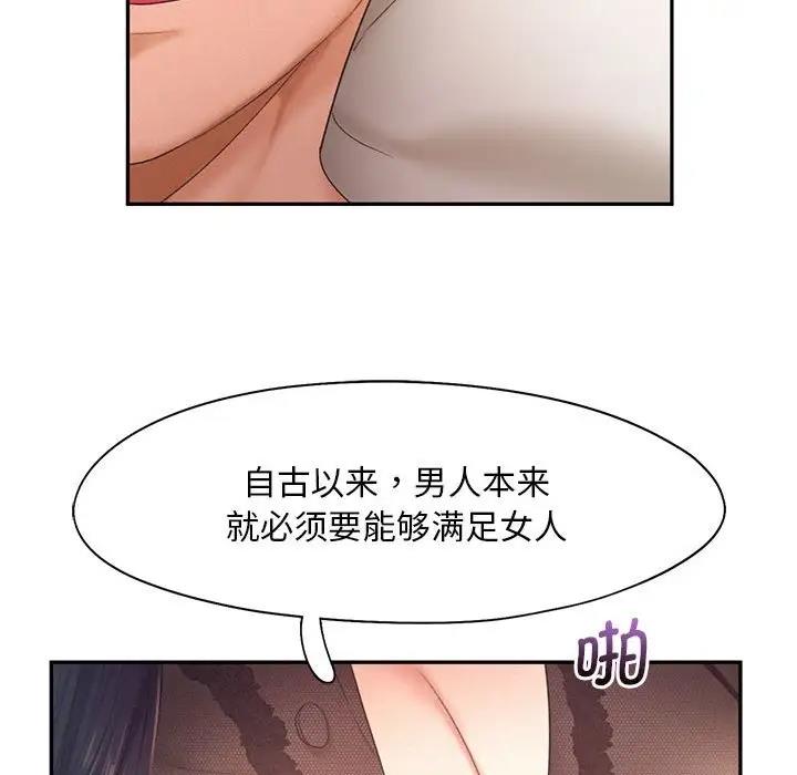 [韩国漫画] 乘风高飞 剧情,女学生,OL#[114P]-33