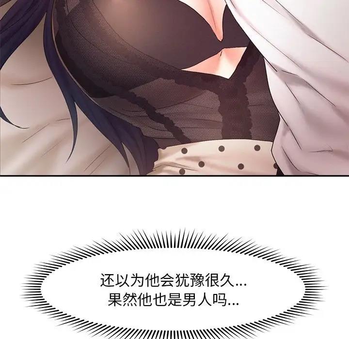 [韩国漫画] 乘风高飞 剧情,女学生,OL#[114P]-41