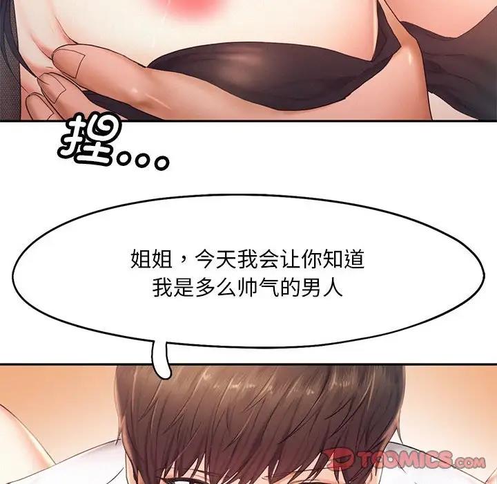 [韩国漫画] 乘风高飞 剧情,女学生,OL#[114P]-44