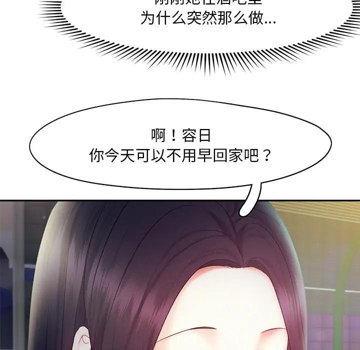 [韩国漫画] 乘风高飞 剧情,女学生,OL#[114P]-5