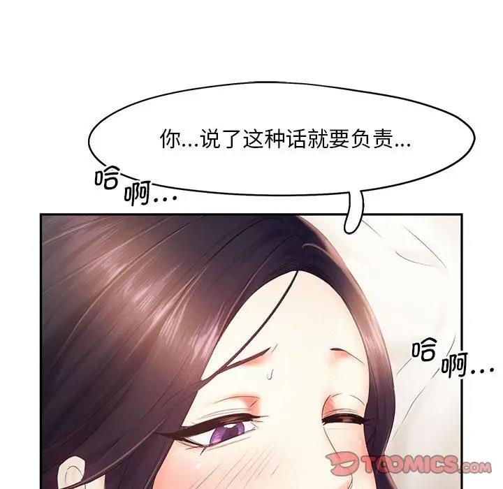 [韩国漫画] 乘风高飞 剧情,女学生,OL#[114P]-50