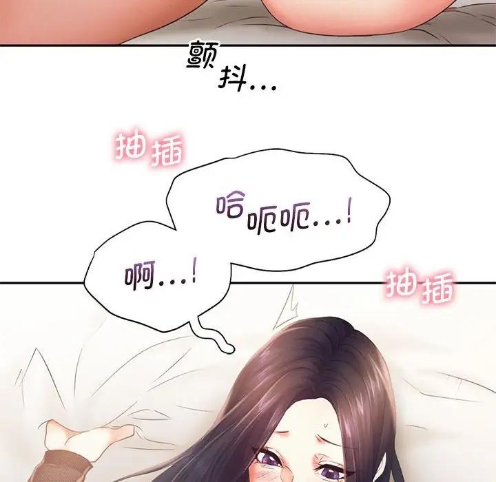 [韩国漫画] 乘风高飞 剧情,女学生,OL#[114P]-58