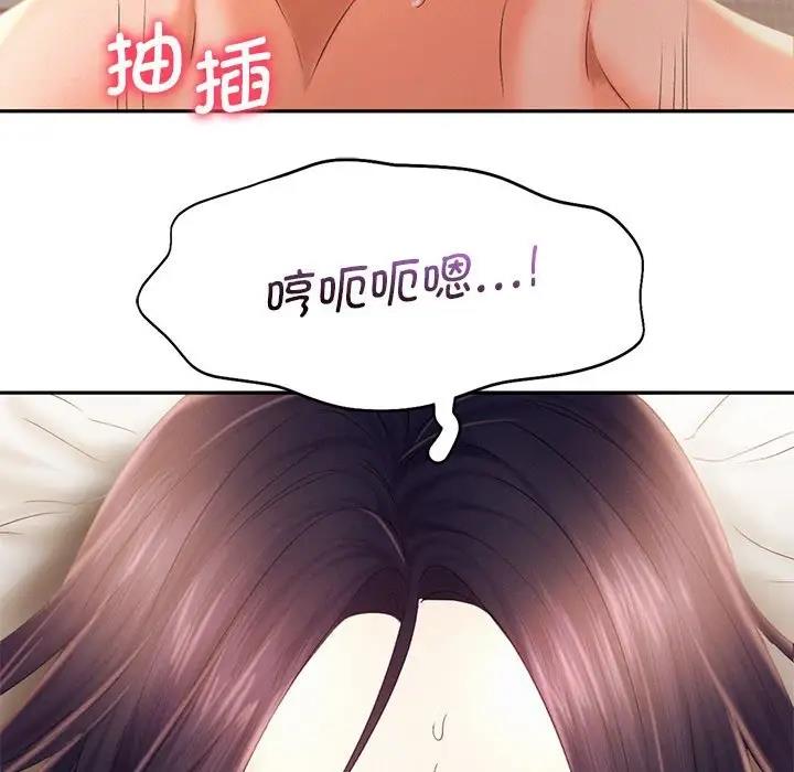 [韩国漫画] 乘风高飞 剧情,女学生,OL#[114P]-63