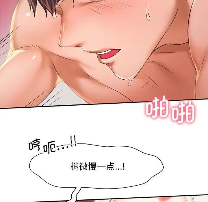 [韩国漫画] 乘风高飞 剧情,女学生,OL#[114P]-76