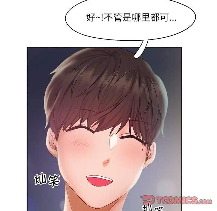 [韩国漫画] 乘风高飞 剧情,女学生,OL#[114P]-8