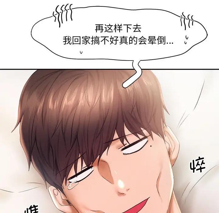 [韩国漫画] 乘风高飞 剧情,女学生,OL#[114P]-95