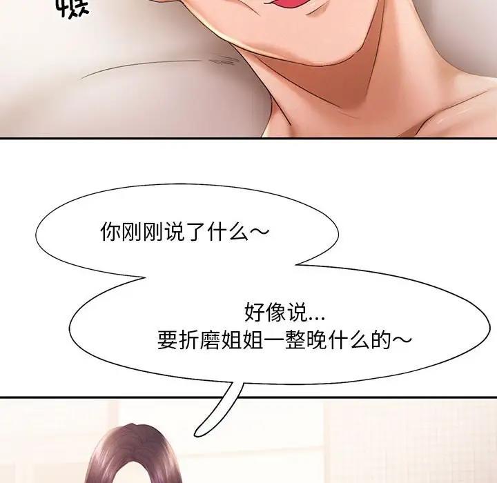 [韩国漫画] 乘风高飞 剧情,女学生,OL#[114P]-96