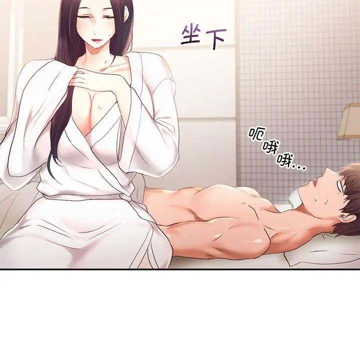 [韩国漫画] 乘风高飞 剧情,女学生,OL#[114P]-97