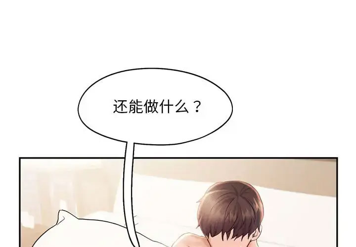 [韩国漫画] 乘风高飞 剧情,女学生,OL#[119P]-1