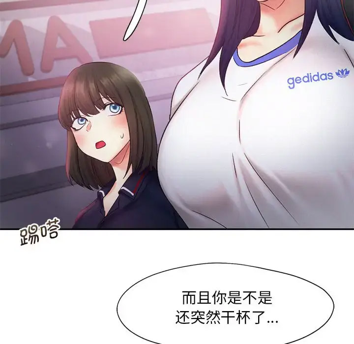 [韩国漫画] 乘风高飞 剧情,女学生,OL#[119P]-100