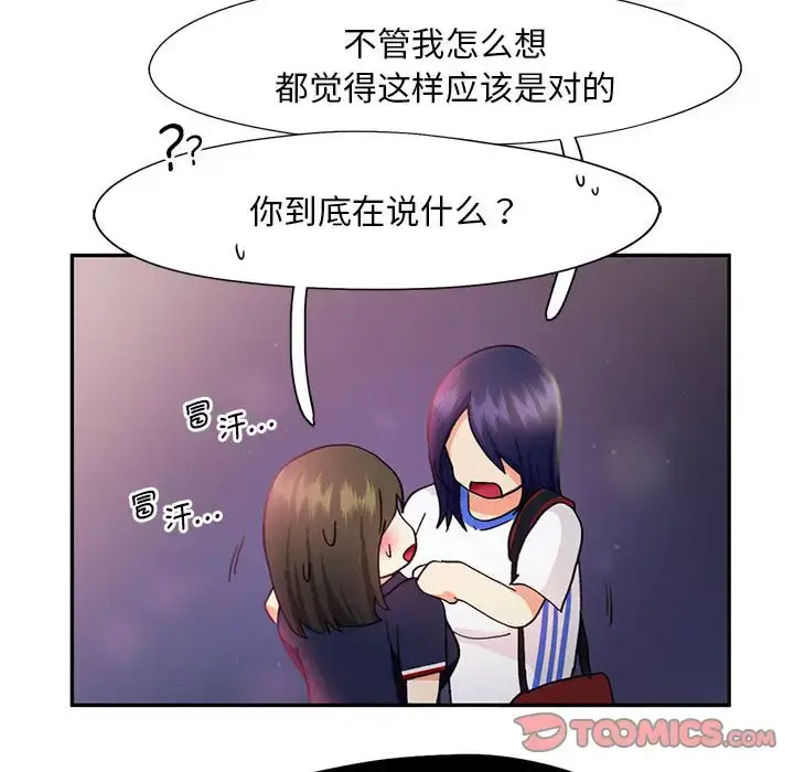[韩国漫画] 乘风高飞 剧情,女学生,OL#[119P]-104
