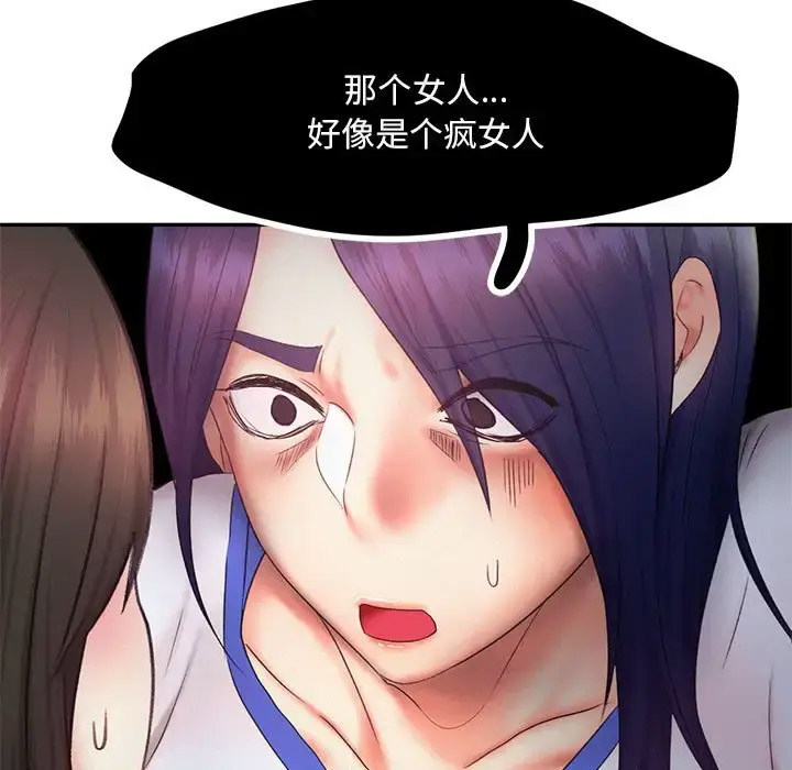 [韩国漫画] 乘风高飞 剧情,女学生,OL#[119P]-105