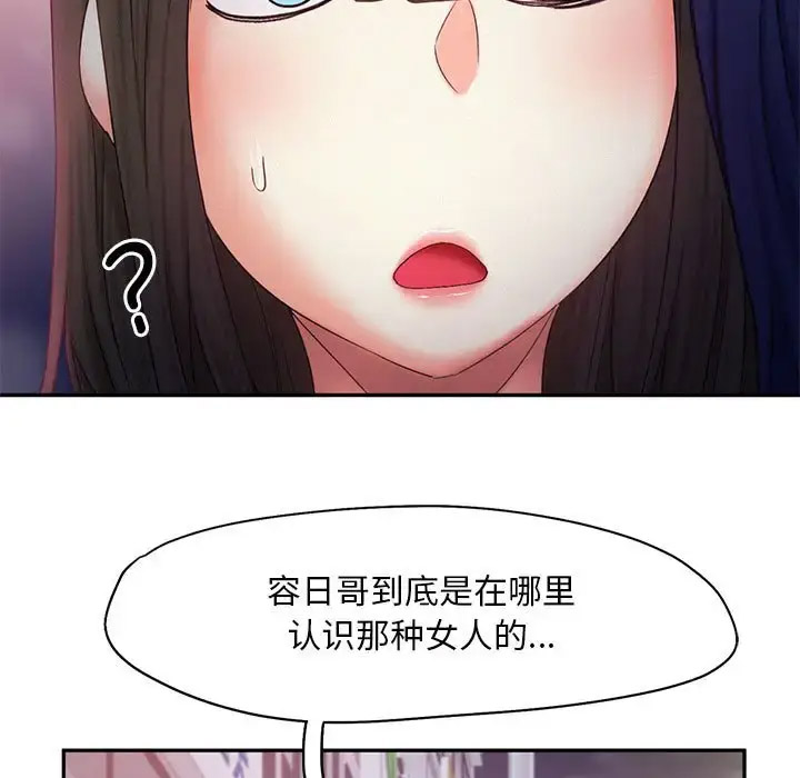 [韩国漫画] 乘风高飞 剧情,女学生,OL#[119P]-107
