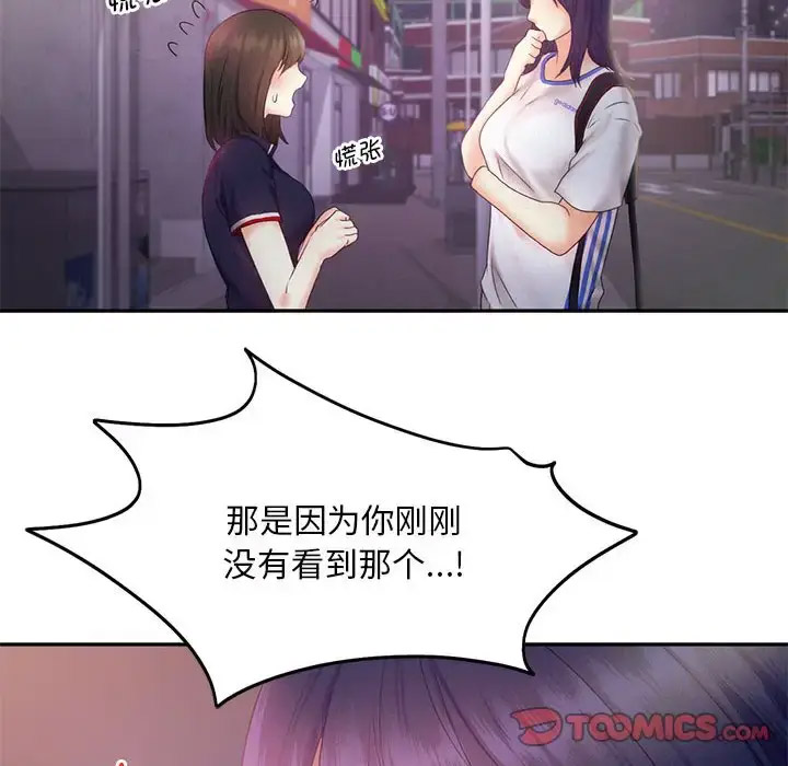 [韩国漫画] 乘风高飞 剧情,女学生,OL#[119P]-110