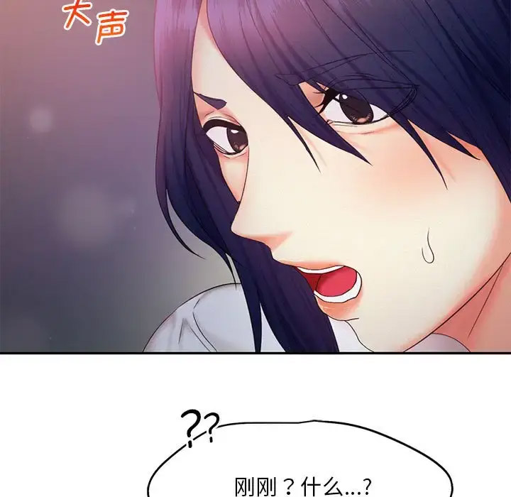 [韩国漫画] 乘风高飞 剧情,女学生,OL#[119P]-111