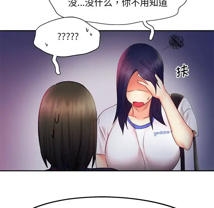 [韩国漫画] 乘风高飞 剧情,女学生,OL#[119P]-114