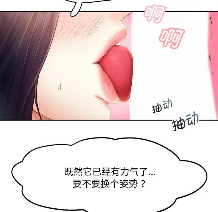 [韩国漫画] 乘风高飞 剧情,女学生,OL#[119P]-17