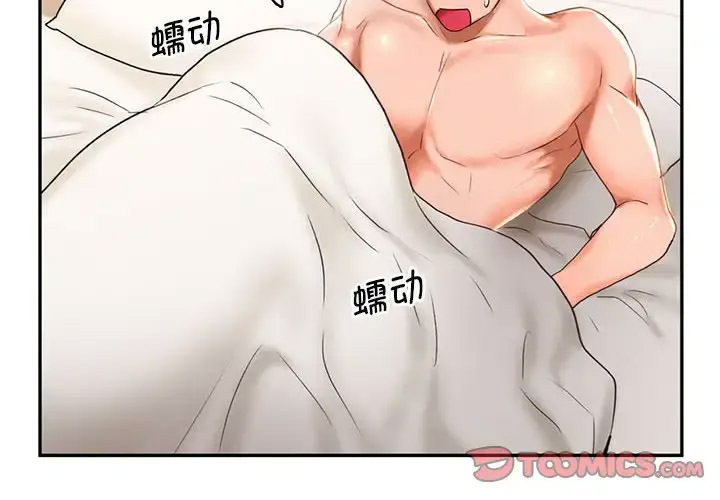 [韩国漫画] 乘风高飞 剧情,女学生,OL#[119P]-2