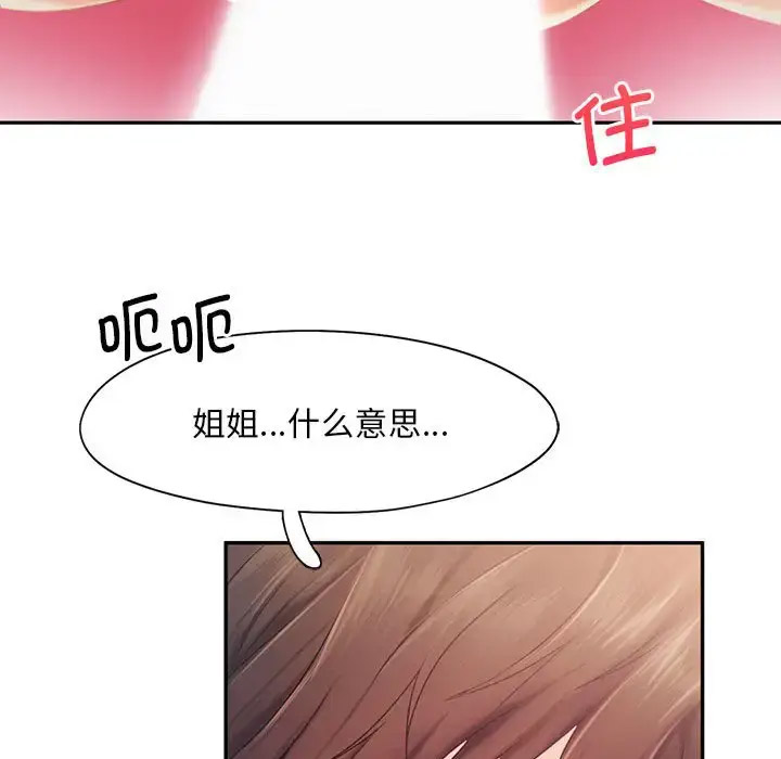 [韩国漫画] 乘风高飞 剧情,女学生,OL#[119P]-30