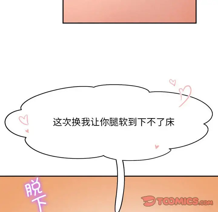 [韩国漫画] 乘风高飞 剧情,女学生,OL#[119P]-33
