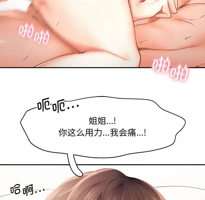 [韩国漫画] 乘风高飞 剧情,女学生,OL#[119P]-38