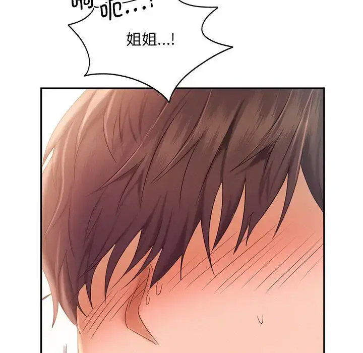 [韩国漫画] 乘风高飞 剧情,女学生,OL#[119P]-46