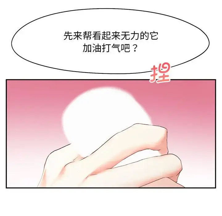 [韩国漫画] 乘风高飞 剧情,女学生,OL#[119P]-5