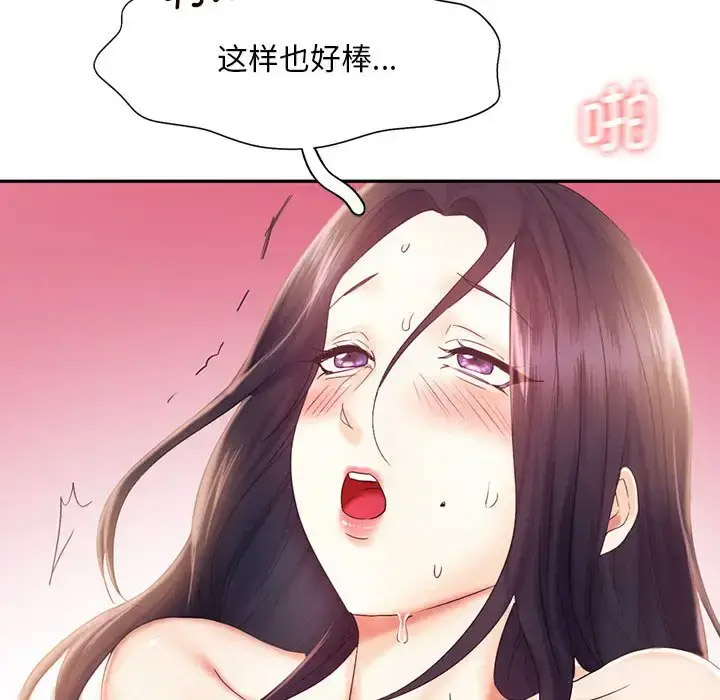 [韩国漫画] 乘风高飞 剧情,女学生,OL#[119P]-59